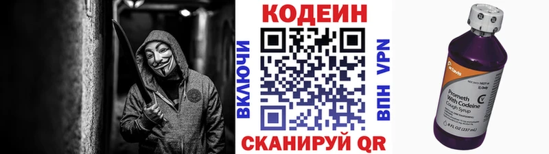 Кодеин Purple Drank  Купить закладки  Шахты 