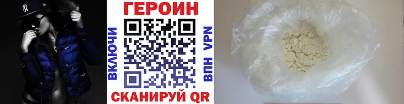 ГЕРОИН белый  Купить закладки  Шахты