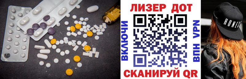 LSD-25 экстази кислота Шахты