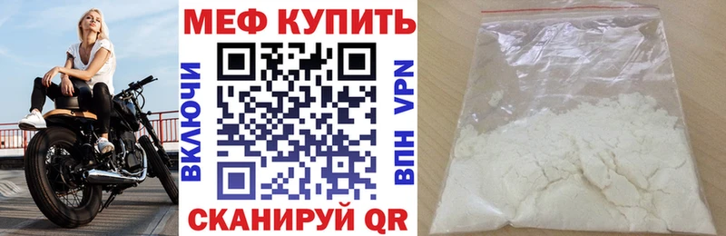 Мефедрон кристаллы Шахты